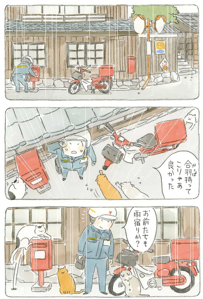 『ねことじいちゃん』1～5 15610672.webp