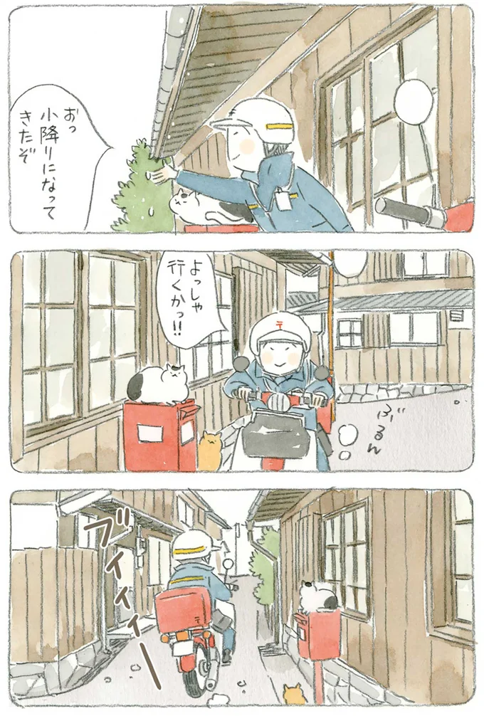 『ねことじいちゃん』1～5 15610673.webp