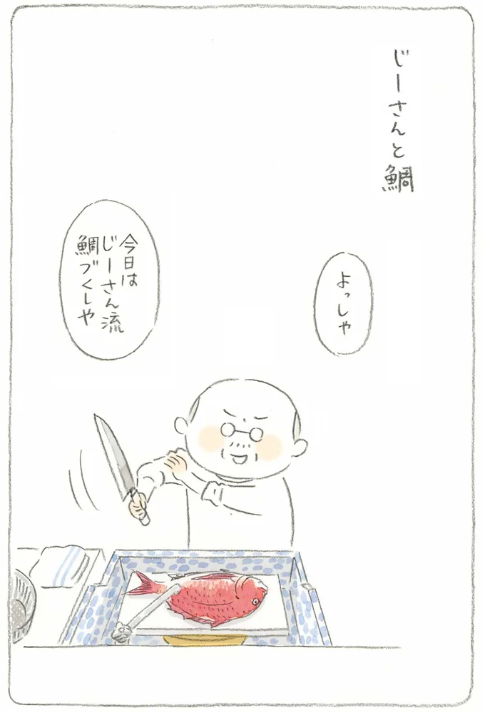 『ねことじいちゃん』1～5 15610732.webp