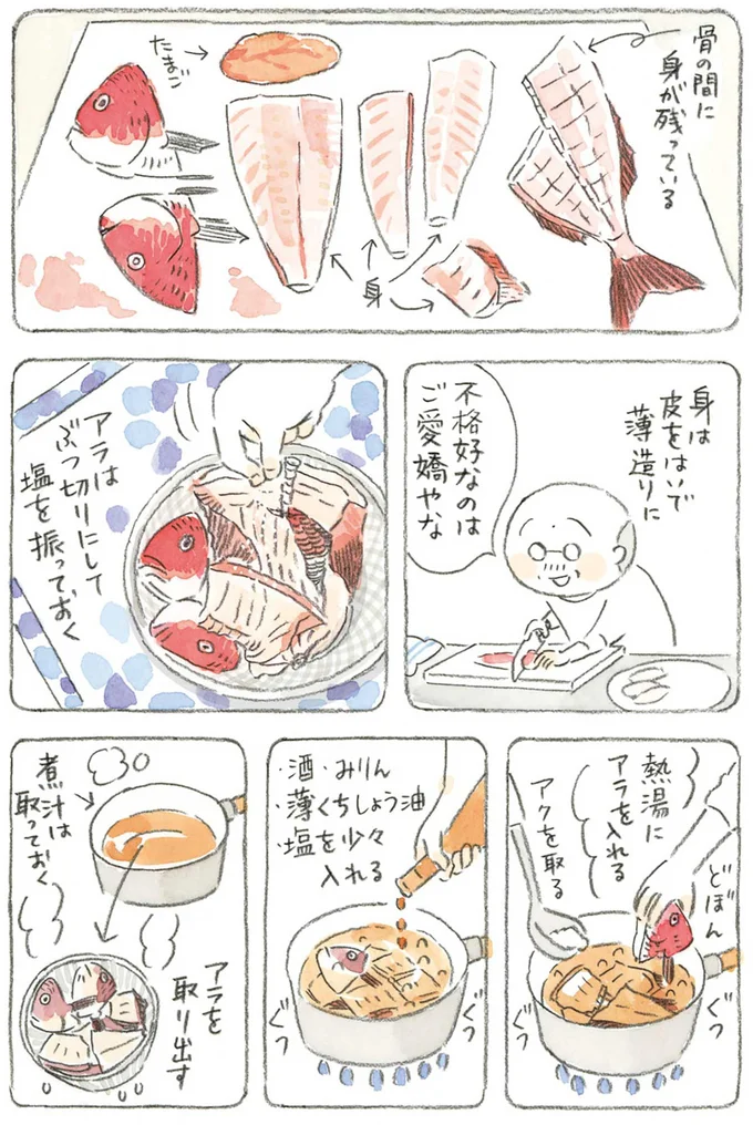 『ねことじいちゃん』1～5 15610734.webp