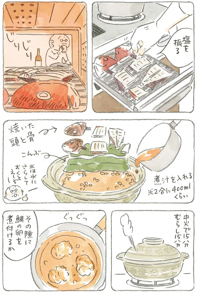 『ねことじいちゃん』1～5 15610735.webp