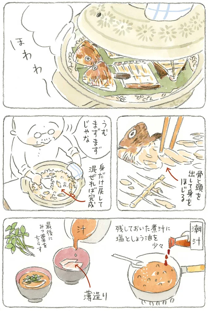 『ねことじいちゃん』1～5 15610736.webp