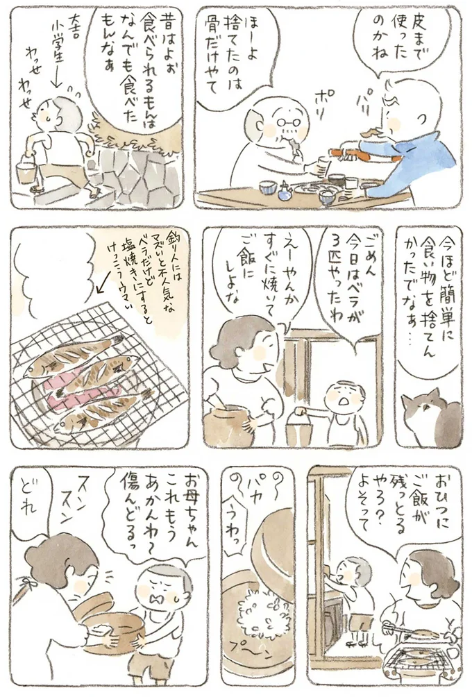 『ねことじいちゃん』1～5 15610738.webp