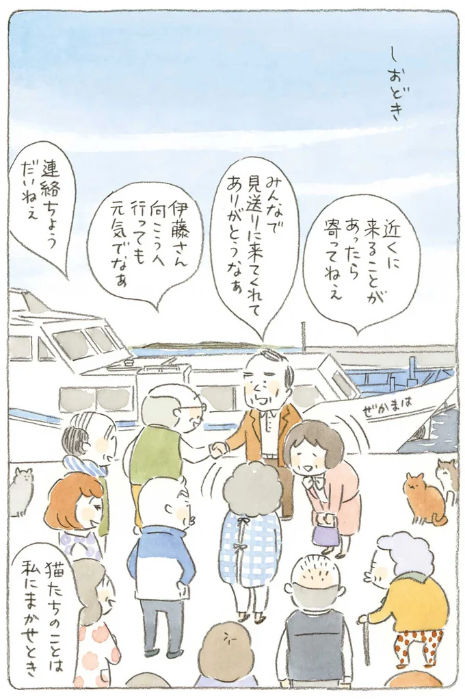 『ねことじいちゃん』1～5 15610743.webp