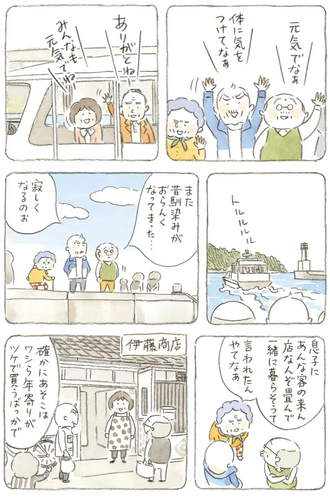 『ねことじいちゃん』1～5 15610744.webp