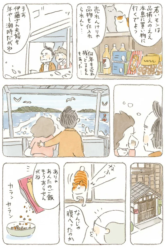 『ねことじいちゃん』1～5 15610745.webp