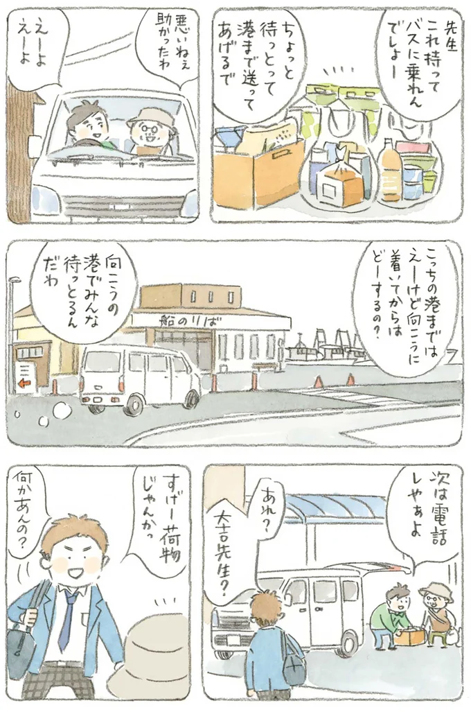 『ねことじいちゃん』1～5 15610748.webp
