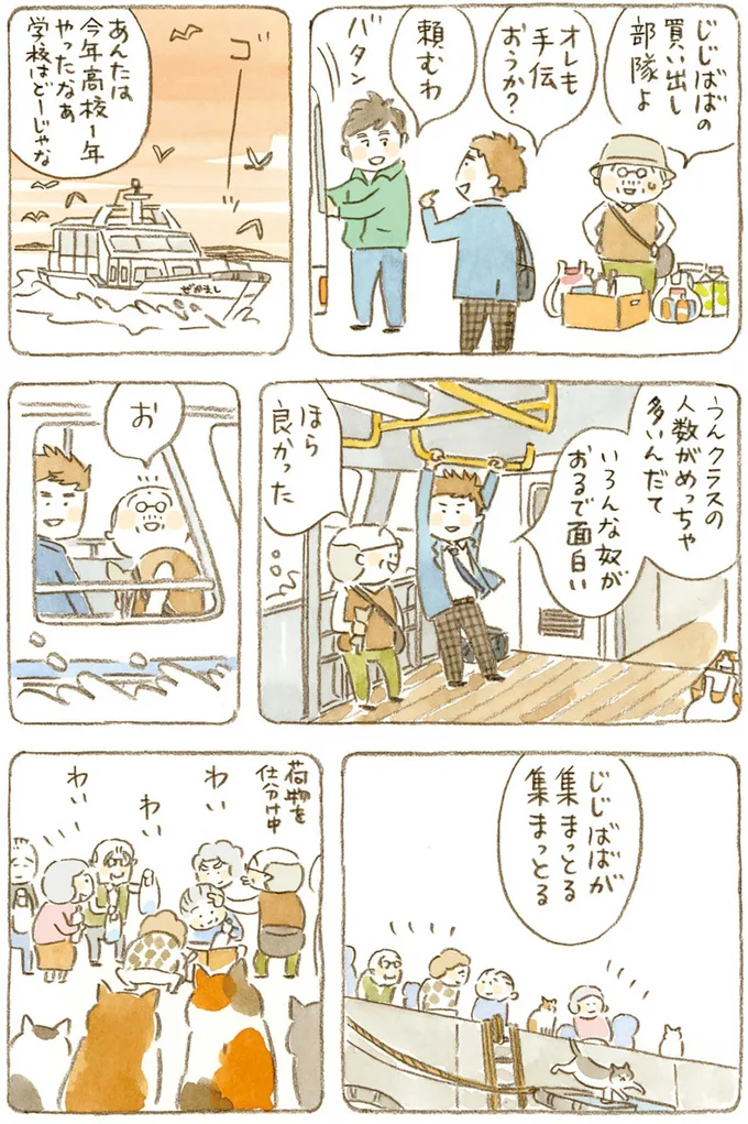『ねことじいちゃん』1～5 15610749.webp