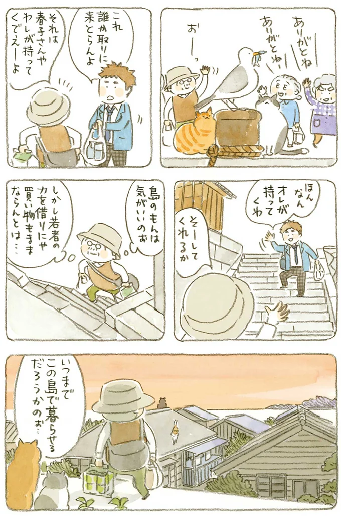 『ねことじいちゃん』1～5 15610750.webp