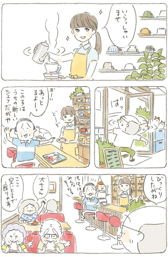 『ねことじいちゃん』1～5 15610913.webp