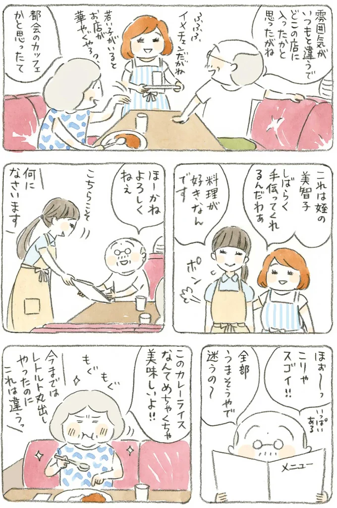 『ねことじいちゃん』1～5 15610914.webp