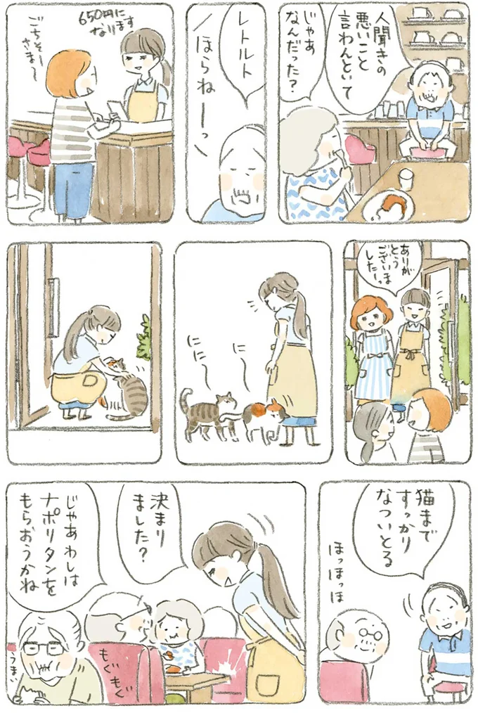 『ねことじいちゃん』1～5 15610915.webp