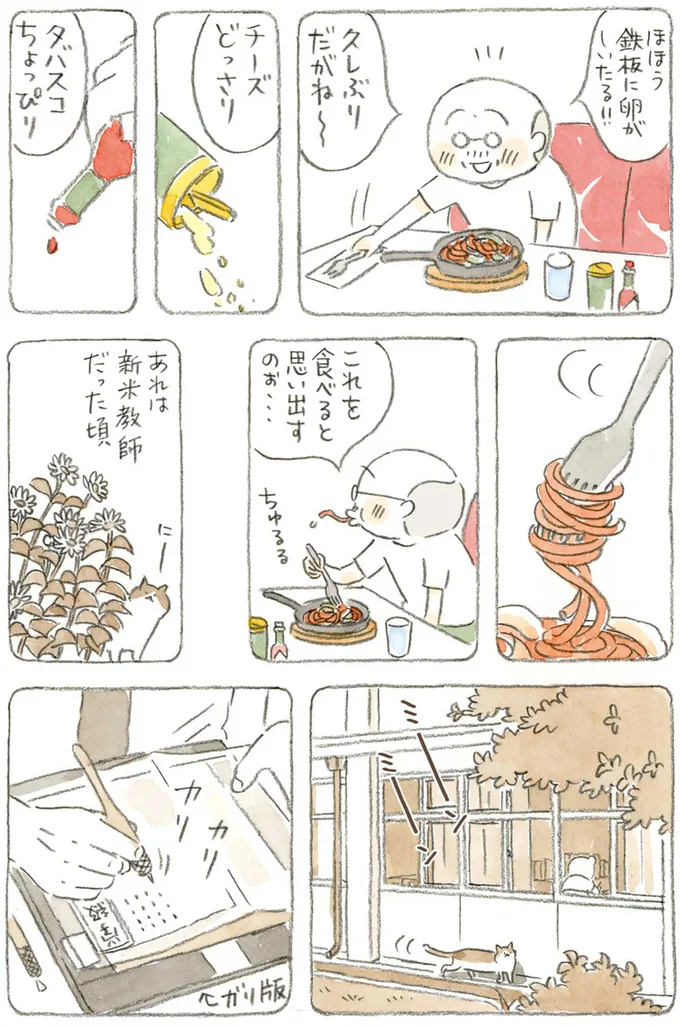 『ねことじいちゃん』1～5 15610928.webp
