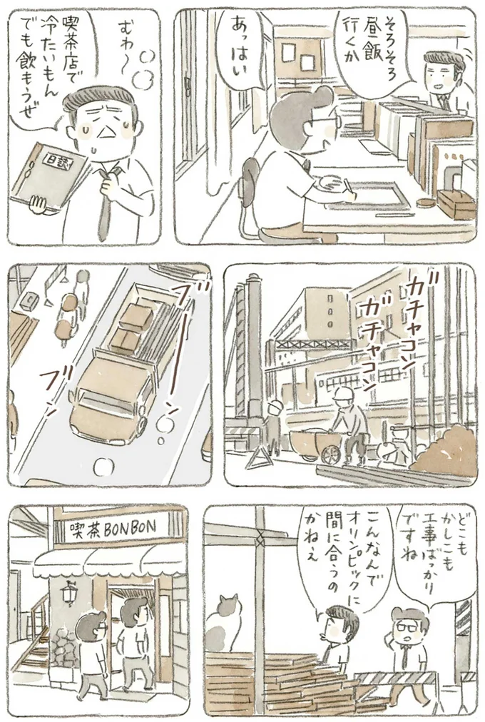『ねことじいちゃん』1～5 15610929.webp