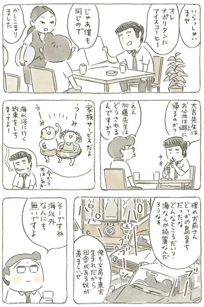 『ねことじいちゃん』1～5 15610930.webp