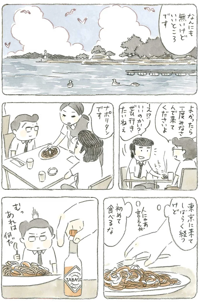 『ねことじいちゃん』1～5 15610931.webp