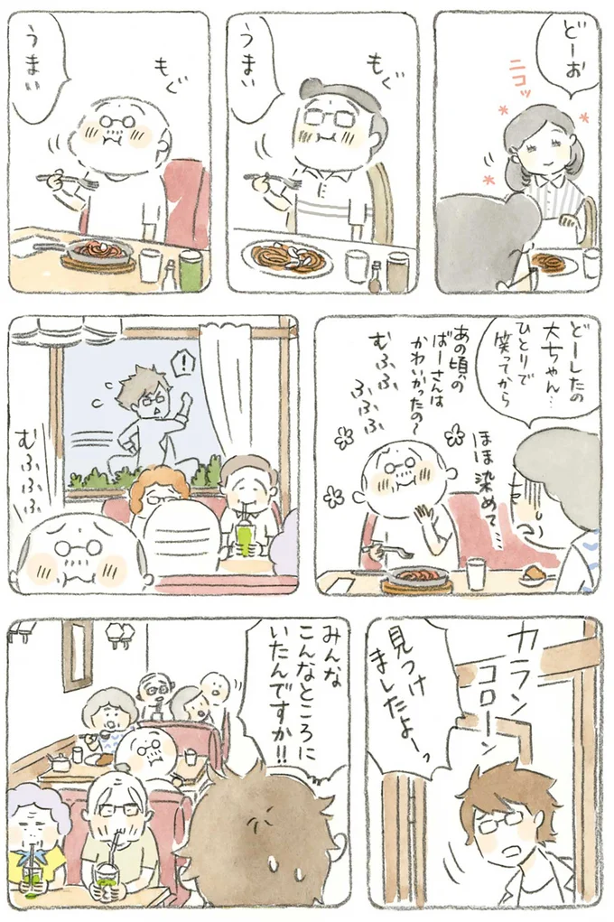 『ねことじいちゃん』1～5 15610934.webp