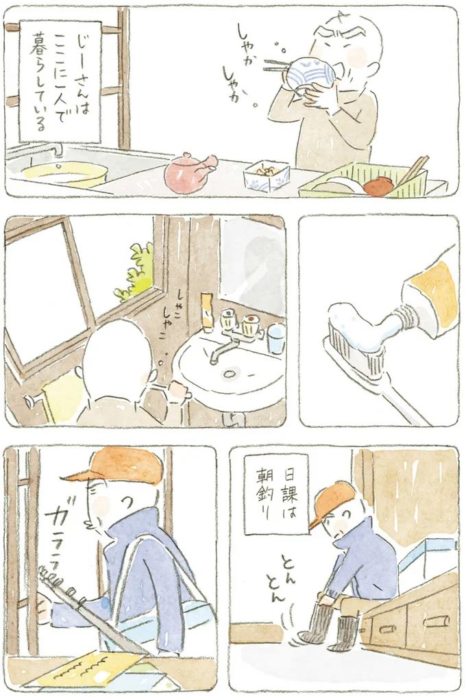 『ねことじいちゃん』1～5 15610944.webp