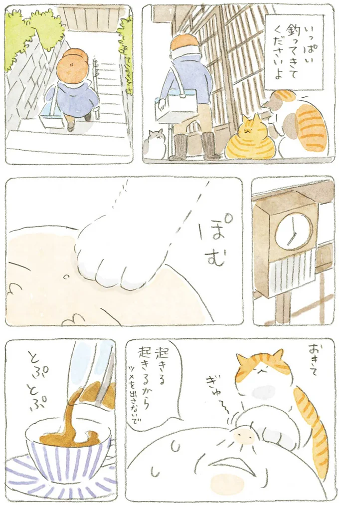 『ねことじいちゃん』1～5 15610945.webp