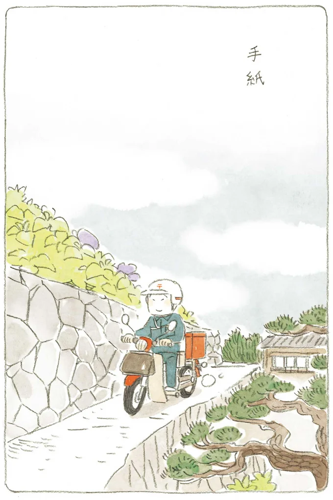 『ねことじいちゃん』1～5 15610991.webp