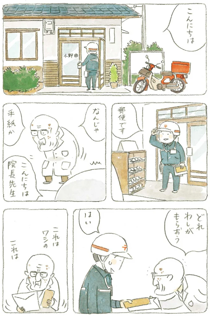『ねことじいちゃん』1～5 15610992.webp