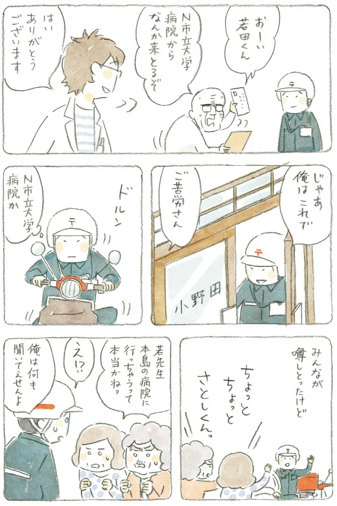 『ねことじいちゃん』1～5 15610993.webp