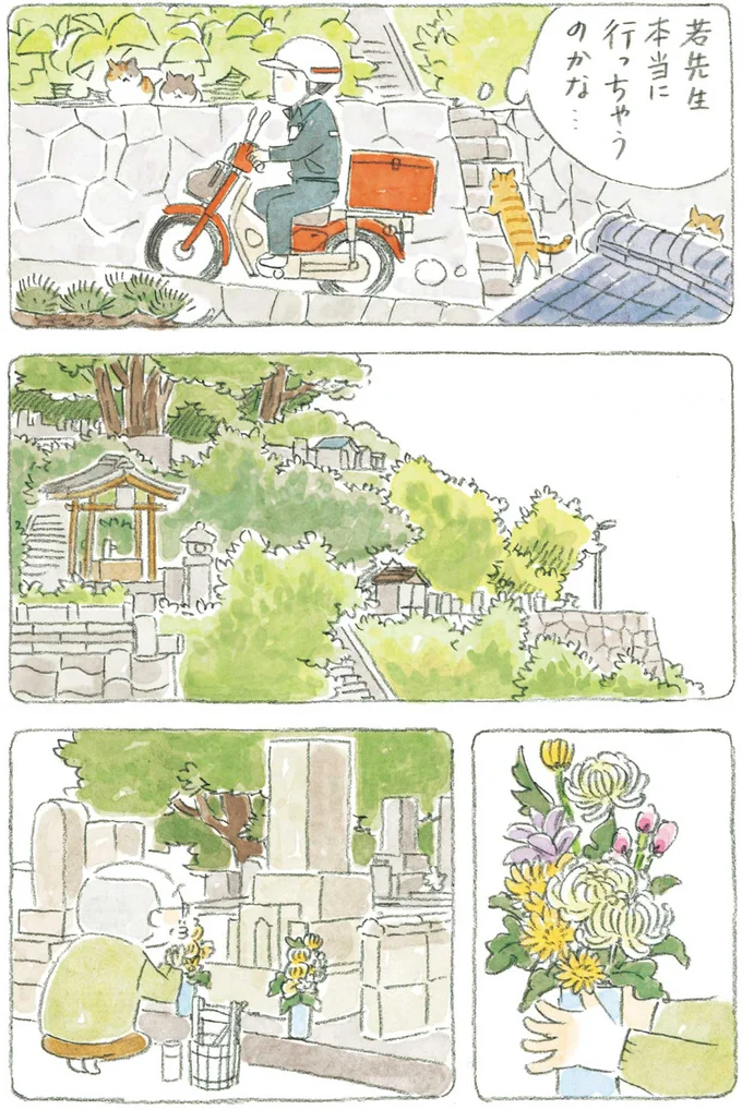 『ねことじいちゃん』1～5 15610994.webp