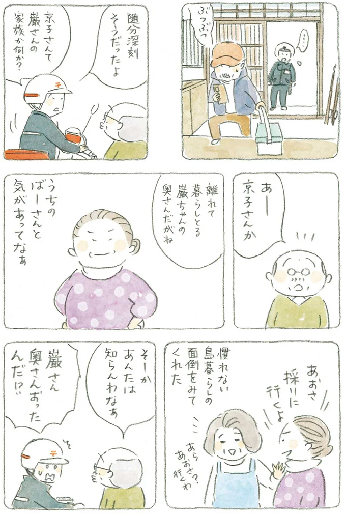 『ねことじいちゃん』1～5 15610997.webp