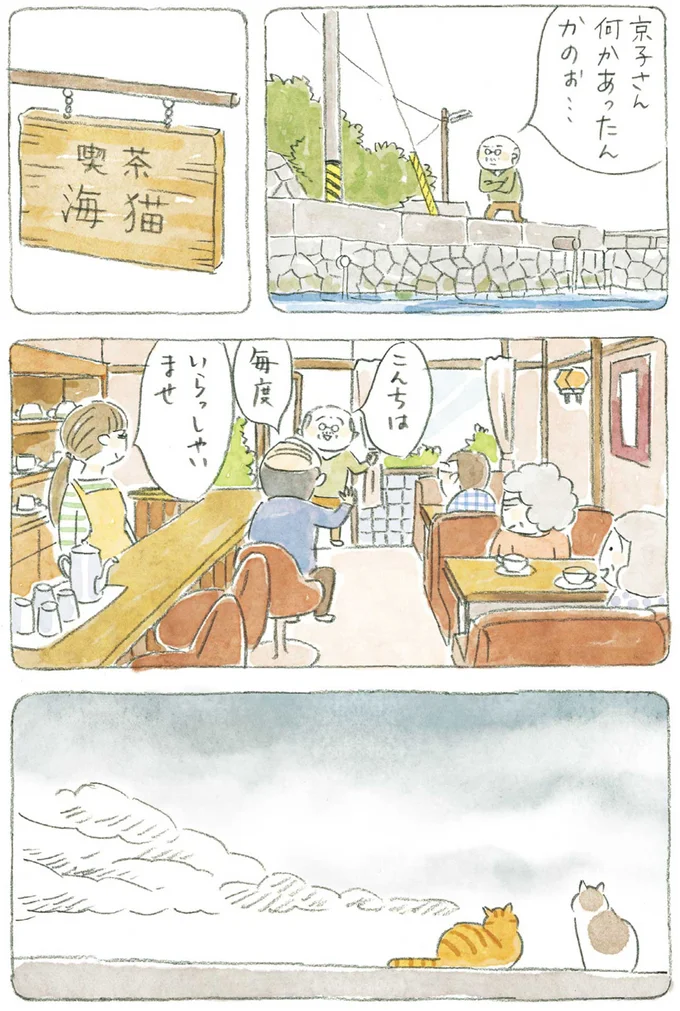 『ねことじいちゃん』1～5 15610998.webp
