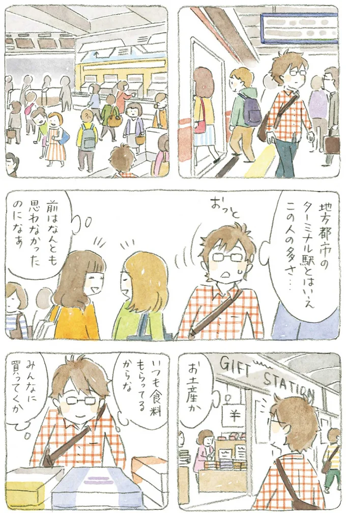 『ねことじいちゃん』1～5 15611006.webp