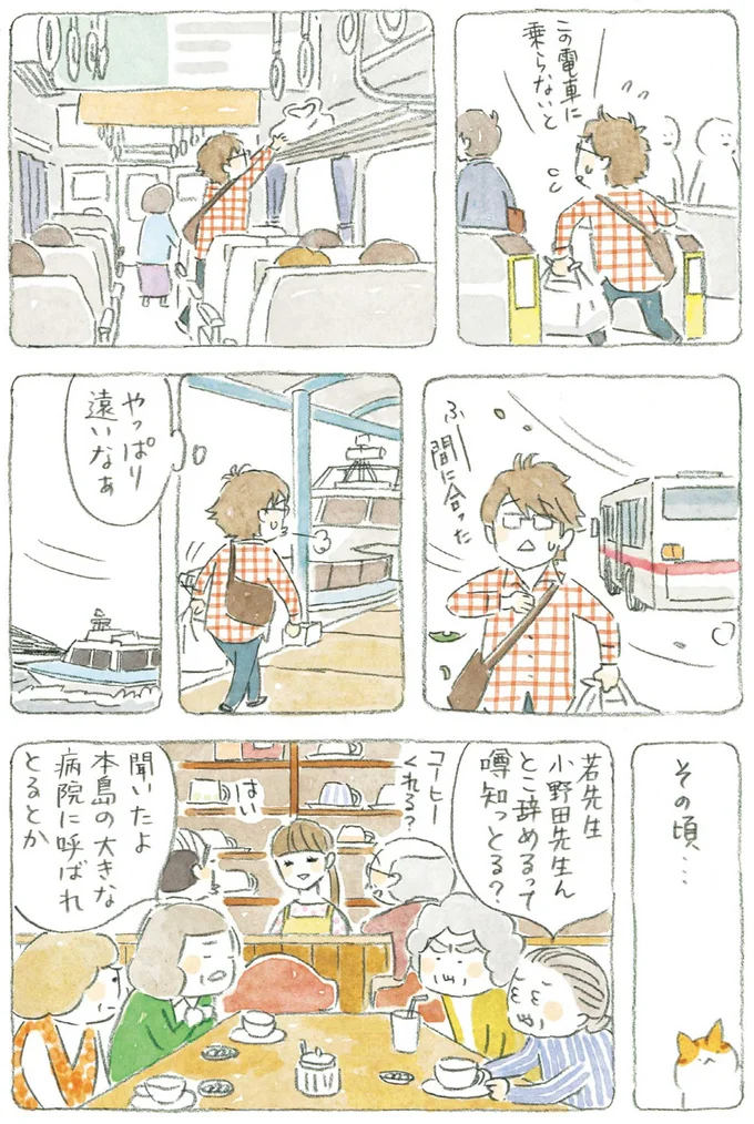 『ねことじいちゃん』1～5 15611007.webp