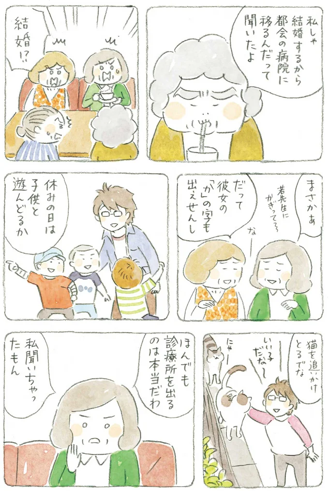 『ねことじいちゃん』1～5 15611008.webp