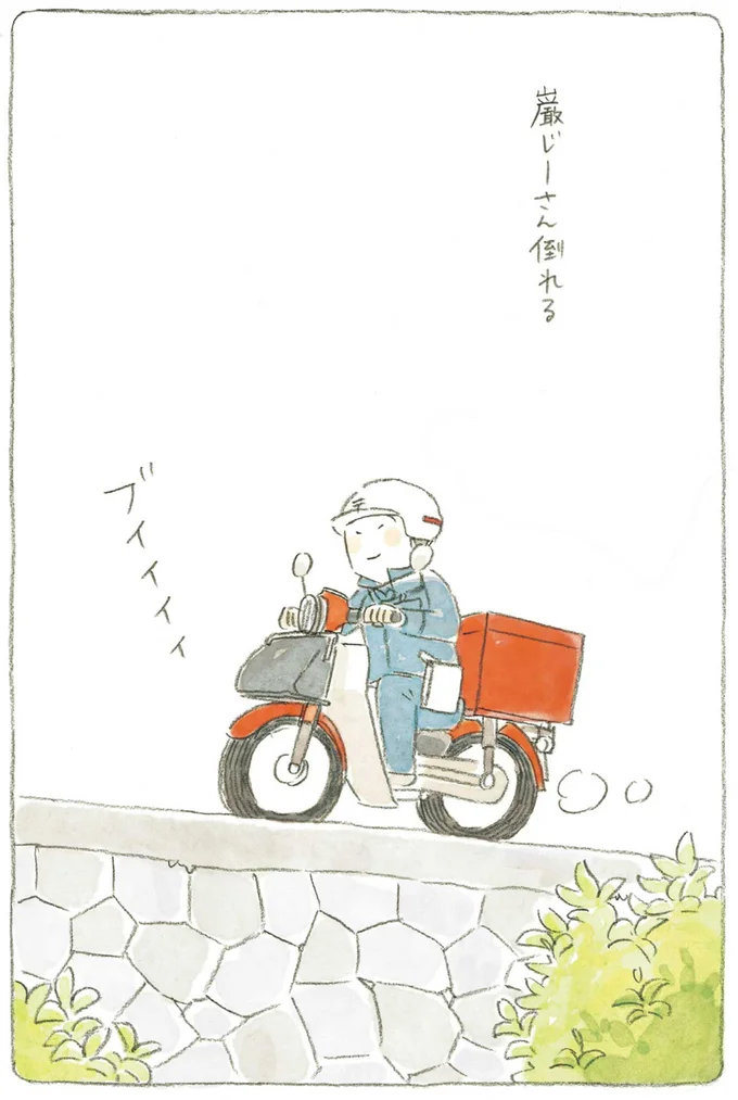 『ねことじいちゃん』1～5 15611056.webp