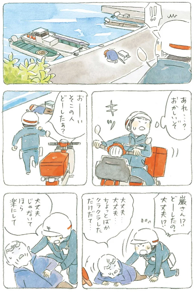 『ねことじいちゃん』1～5 15611057.webp