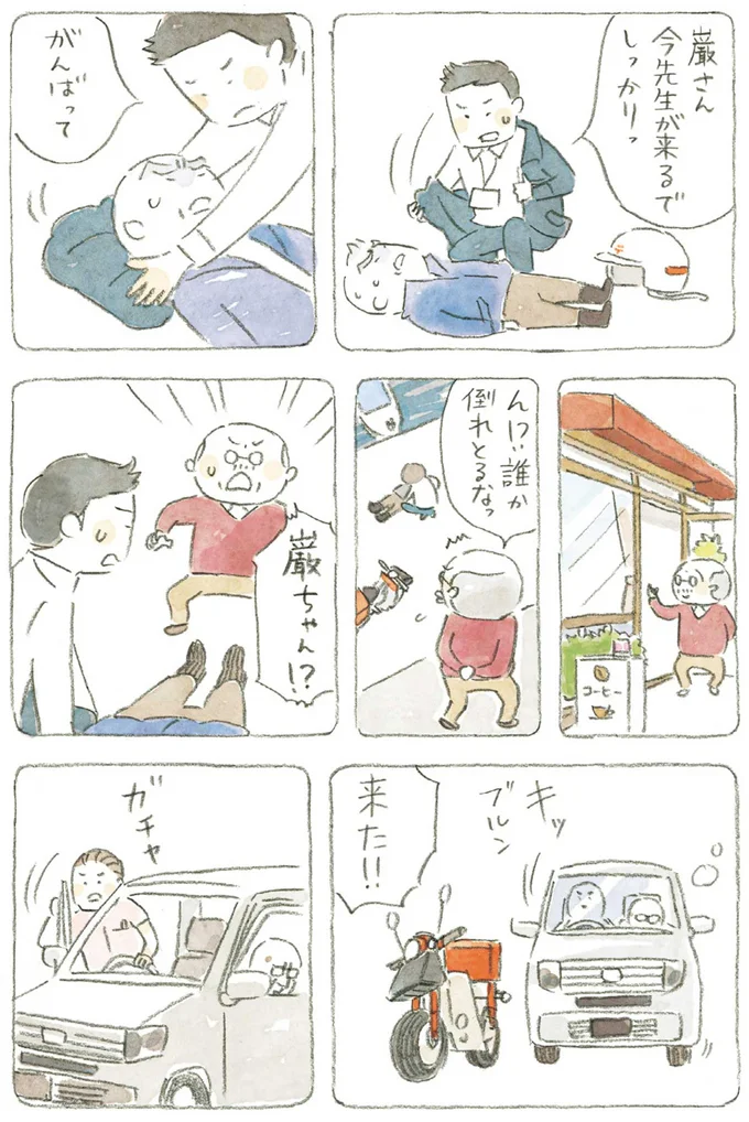 『ねことじいちゃん』1～5 15611059.webp