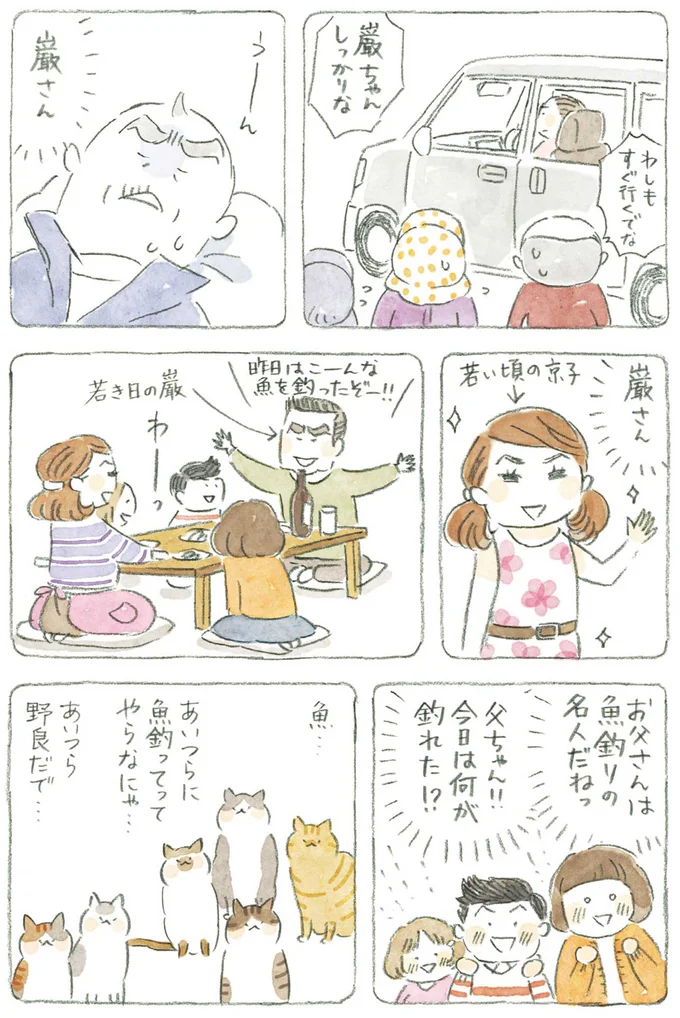 『ねことじいちゃん』1～5 15611061.webp