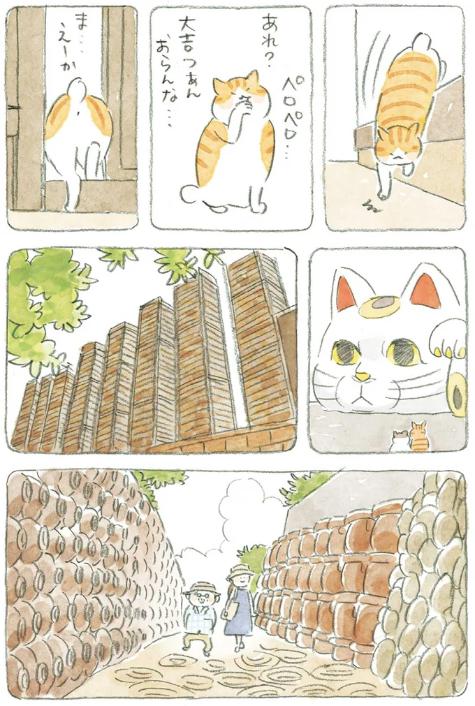 『ねことじいちゃん』1～5 15611070.webp