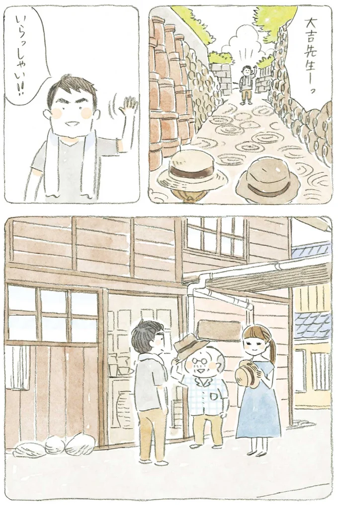 『ねことじいちゃん』1～5 15611071.webp