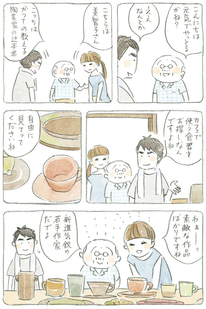 『ねことじいちゃん』1～5 15611072.webp