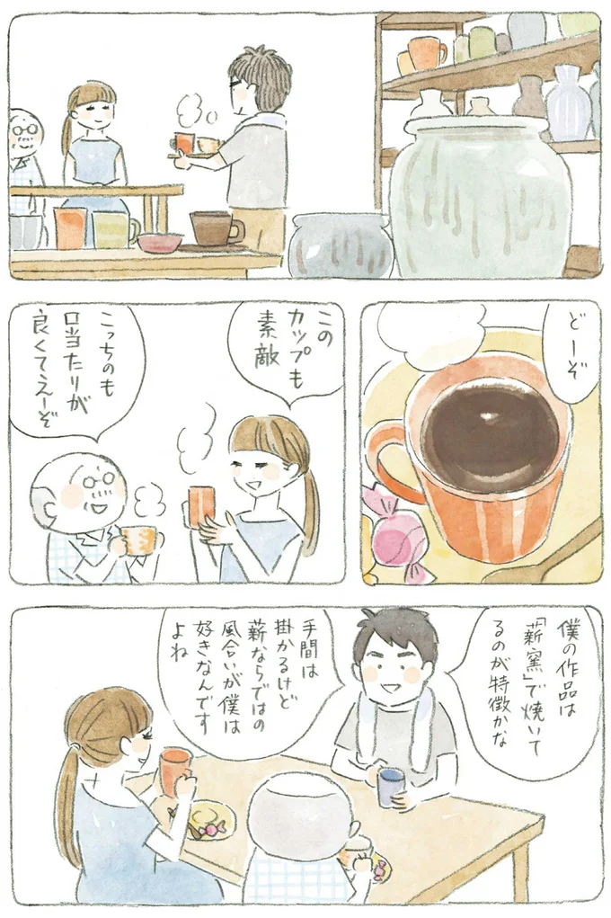 『ねことじいちゃん』1～5 15611073.webp