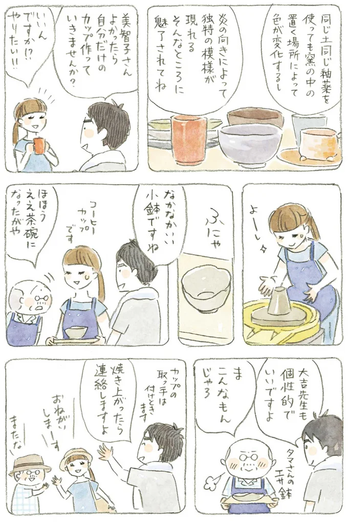 『ねことじいちゃん』1～5 15611074.webp