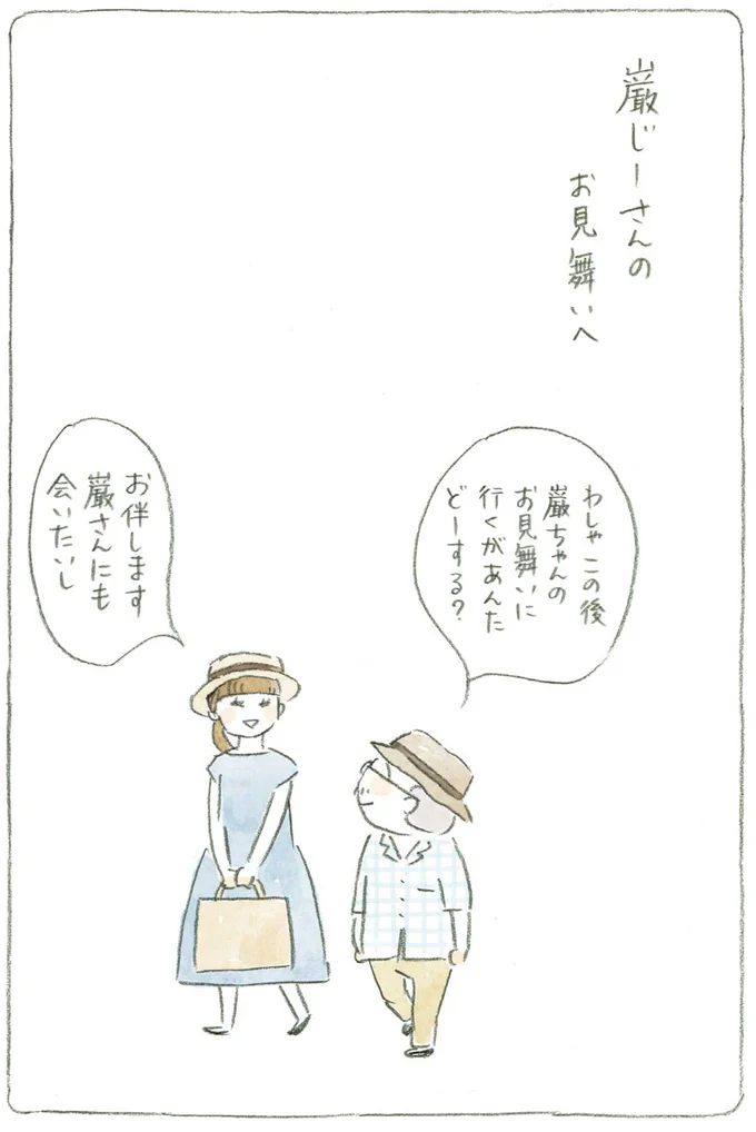 『ねことじいちゃん』1～5 15611081.webp