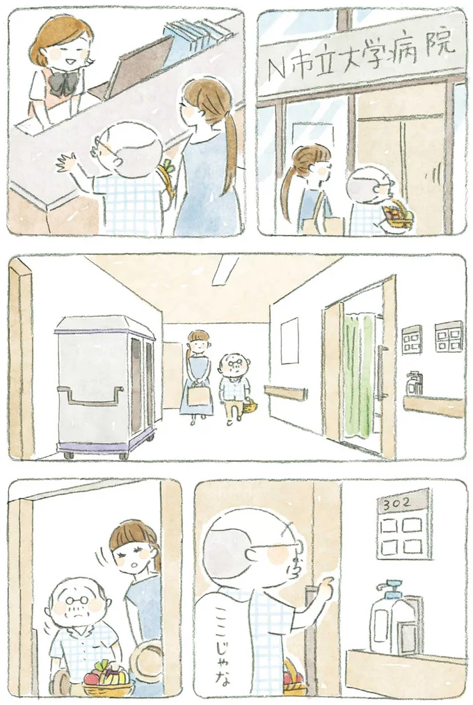 『ねことじいちゃん』1～5 15611083.webp