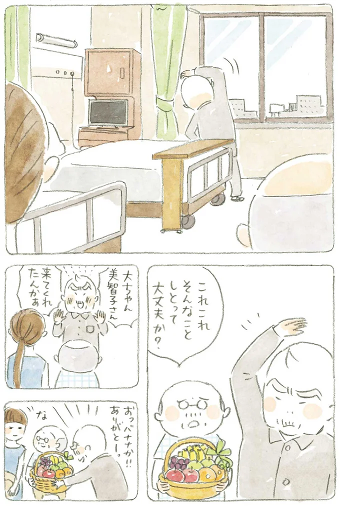 『ねことじいちゃん』1～5 15611084.webp