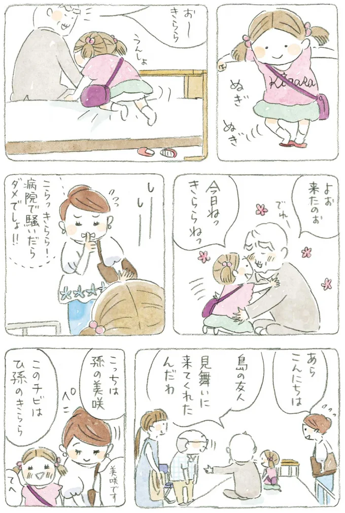 『ねことじいちゃん』1～5 15611086.webp