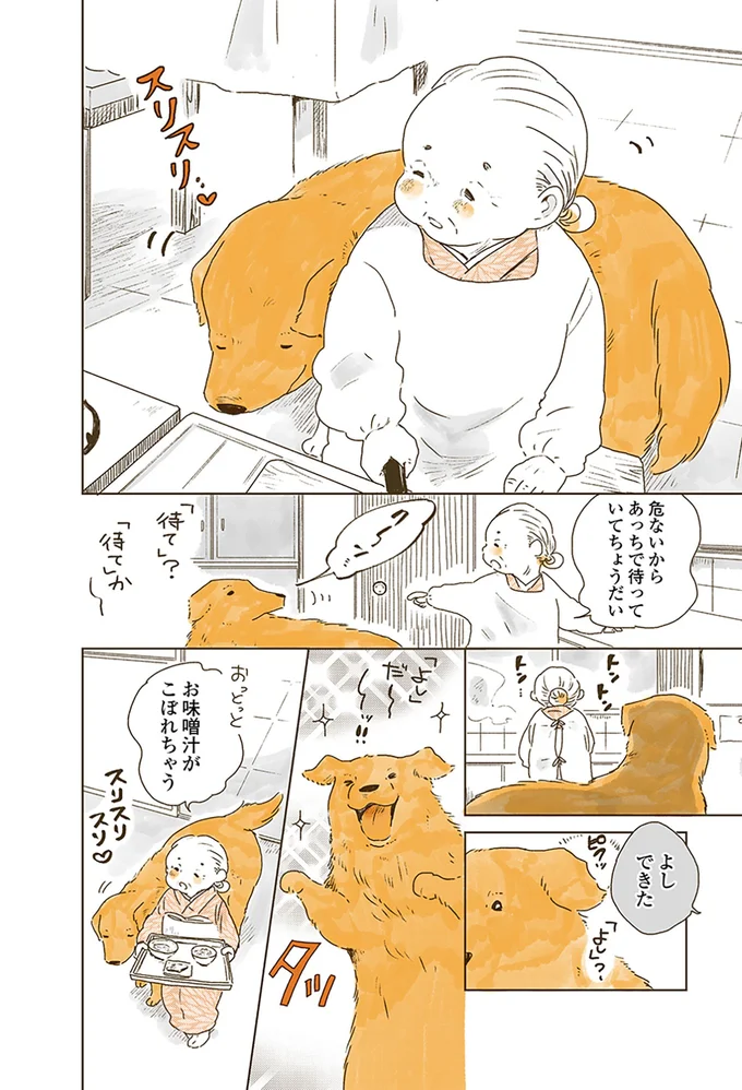 『姫ばあちゃんとナイト』1～2 15614368.webp