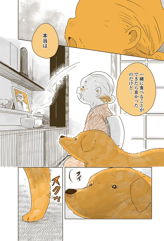 『姫ばあちゃんとナイト』1～2 15614377.webp