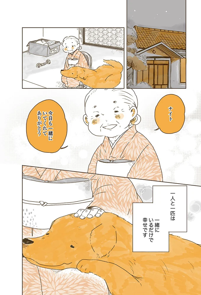 『姫ばあちゃんとナイト』1～2 15614380.webp