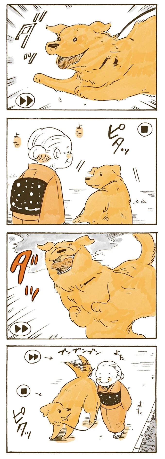 『姫ばあちゃんとナイト』1～2 15614573.webp