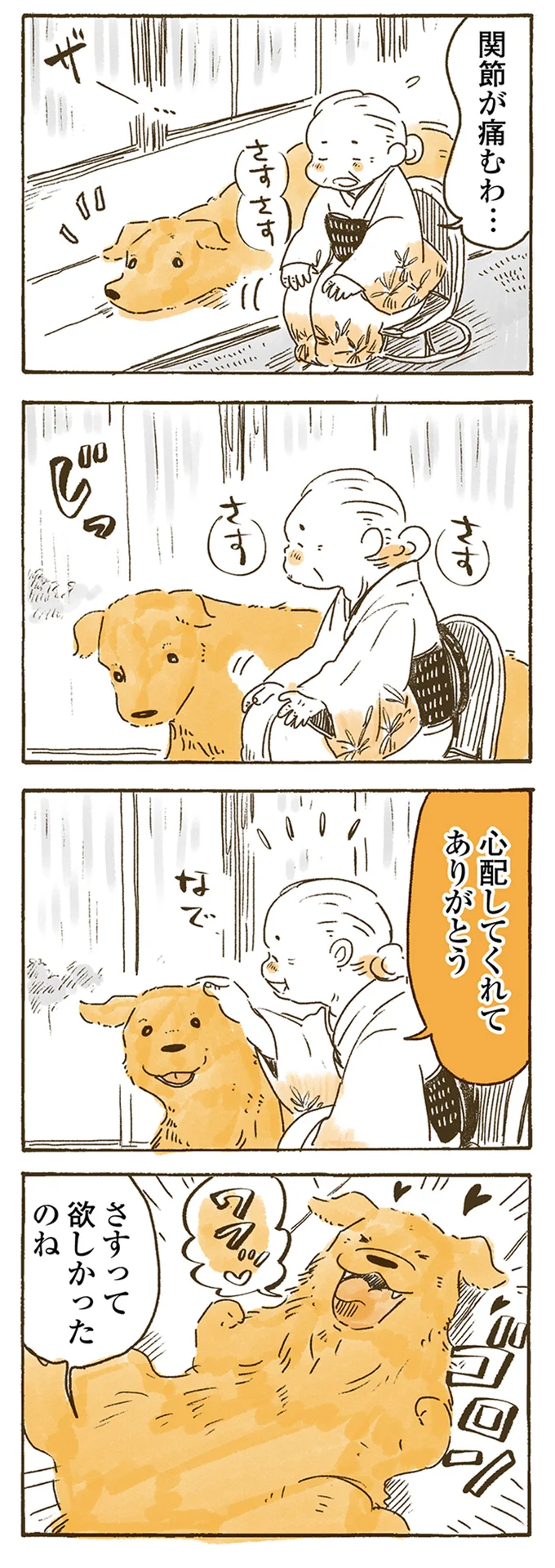 『姫ばあちゃんとナイト』1～2 15614632.webp